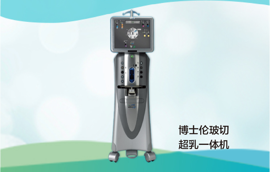 博士倫玻切超乳一體機
